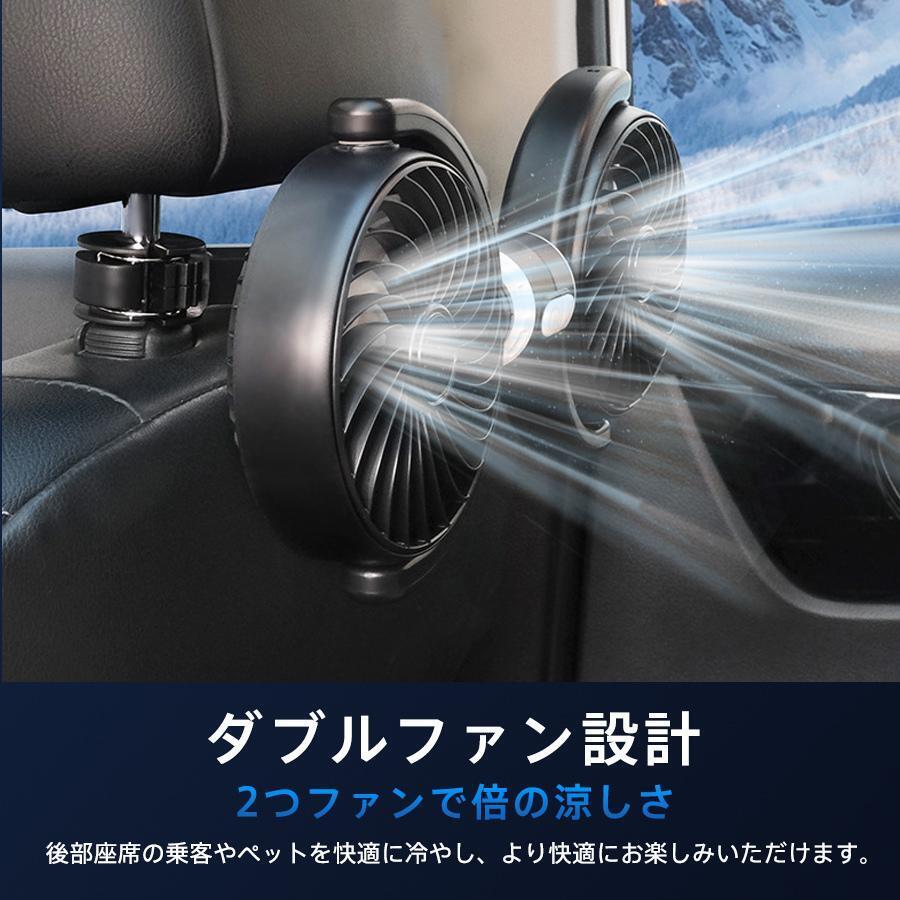 車用扇風機 後部座席 3段階風速調節 双頭車載ファン 12V/24V兼用 USB給電 独立スイッチ 360度回転 角度調整 低騒音 省エネ 蒸れ解消 循環_画像2
