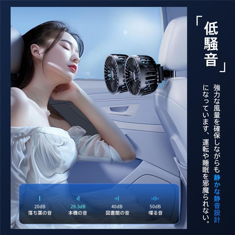 車用扇風機 後部座席 3段階風速調節 双頭車載ファン 12V/24V兼用 USB給電 独立スイッチ 360度回転 角度調整 低騒音 省エネ 蒸れ解消 循環_画像4