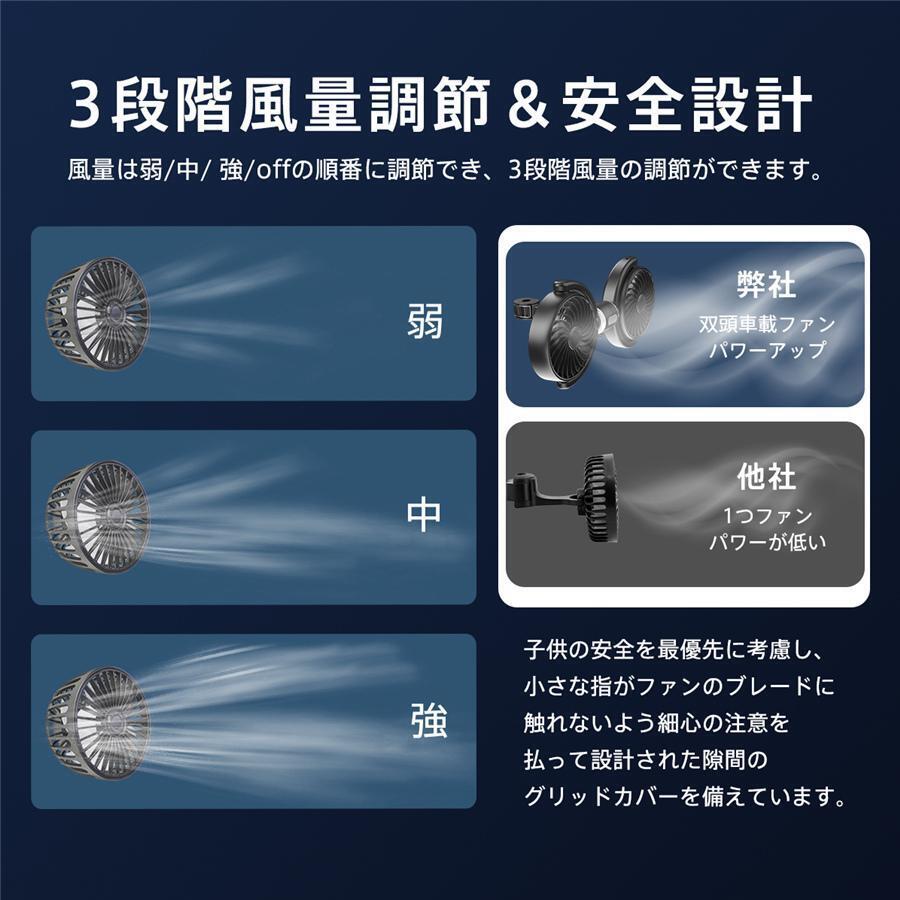 車用扇風機 後部座席 3段階風速調節 双頭車載ファン 12V/24V兼用 USB給電 独立スイッチ 360度回転 角度調整 低騒音 省エネ 蒸れ解消 循環_画像5