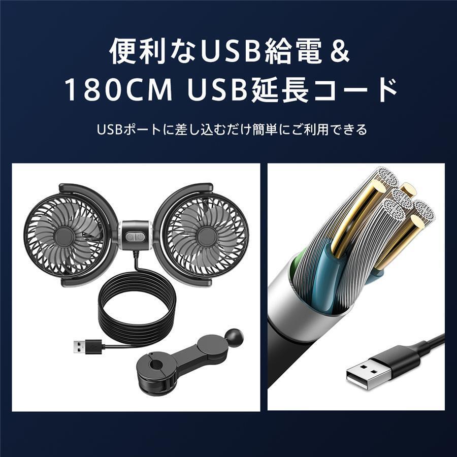 車用扇風機 後部座席 3段階風速調節 双頭車載ファン 12V/24V兼用 USB給電 独立スイッチ 360度回転 角度調整 低騒音 省エネ 蒸れ解消 循環_画像6