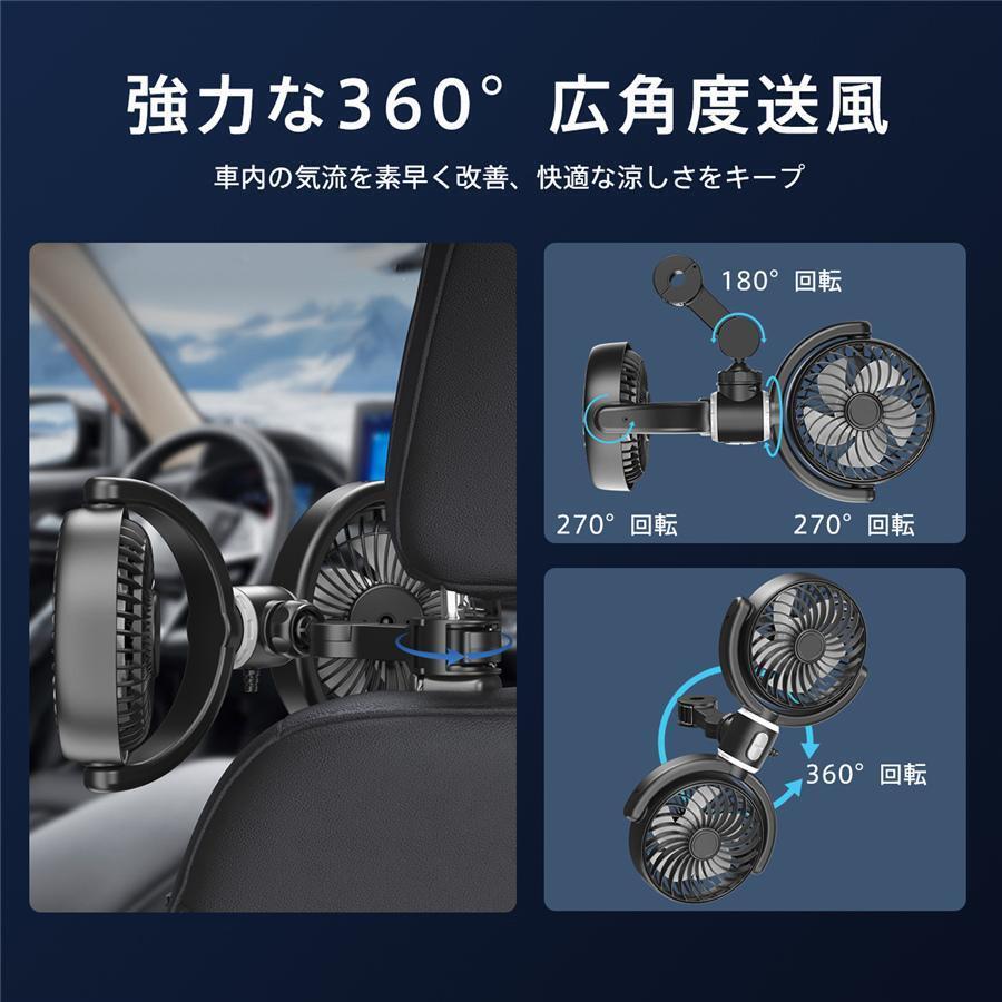 車用扇風機 後部座席 3段階風速調節 双頭車載ファン 12V/24V兼用 USB給電 独立スイッチ 360度回転 角度調整 低騒音 省エネ 蒸れ解消 循環_画像8