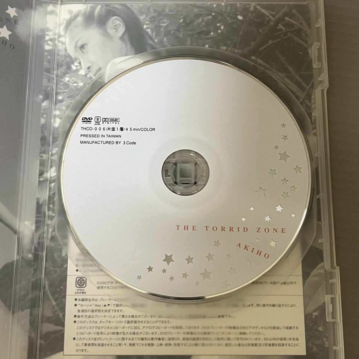 THE TORRID ZONE　明穂_画像3