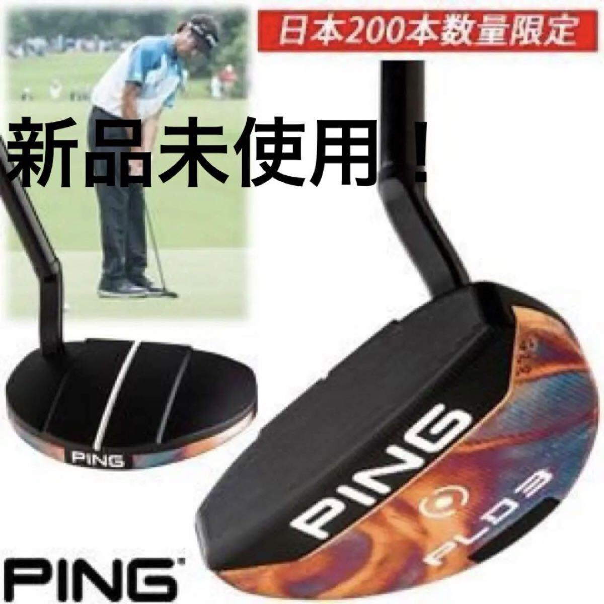 新品PING 200本限定 PLD3 パター ピン アンサー_画像1