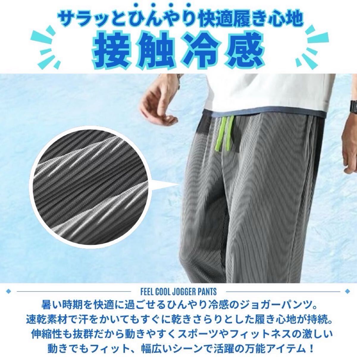ジョガーパンツ メンズ リブパンツ カジュアルパンツ 速乾 涼感 通気性 ストレッチ ブラック M_画像3