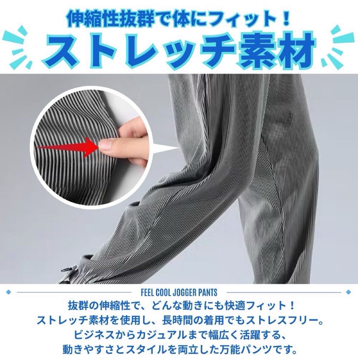 ジョガーパンツ メンズ リブパンツ カジュアルパンツ 速乾 涼感 通気性 ストレッチ ブラック M_画像4