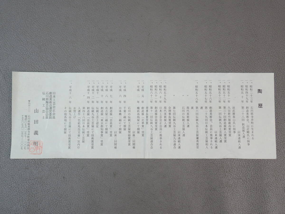 [ антиквариат * чайная посуда ]* Kutani гора рисовое поле . Akira **.... рисунок длина ваза для цветов высота примерно 50.3cm go012tlenaga ваза цветок входить цветок дорога . дорога 