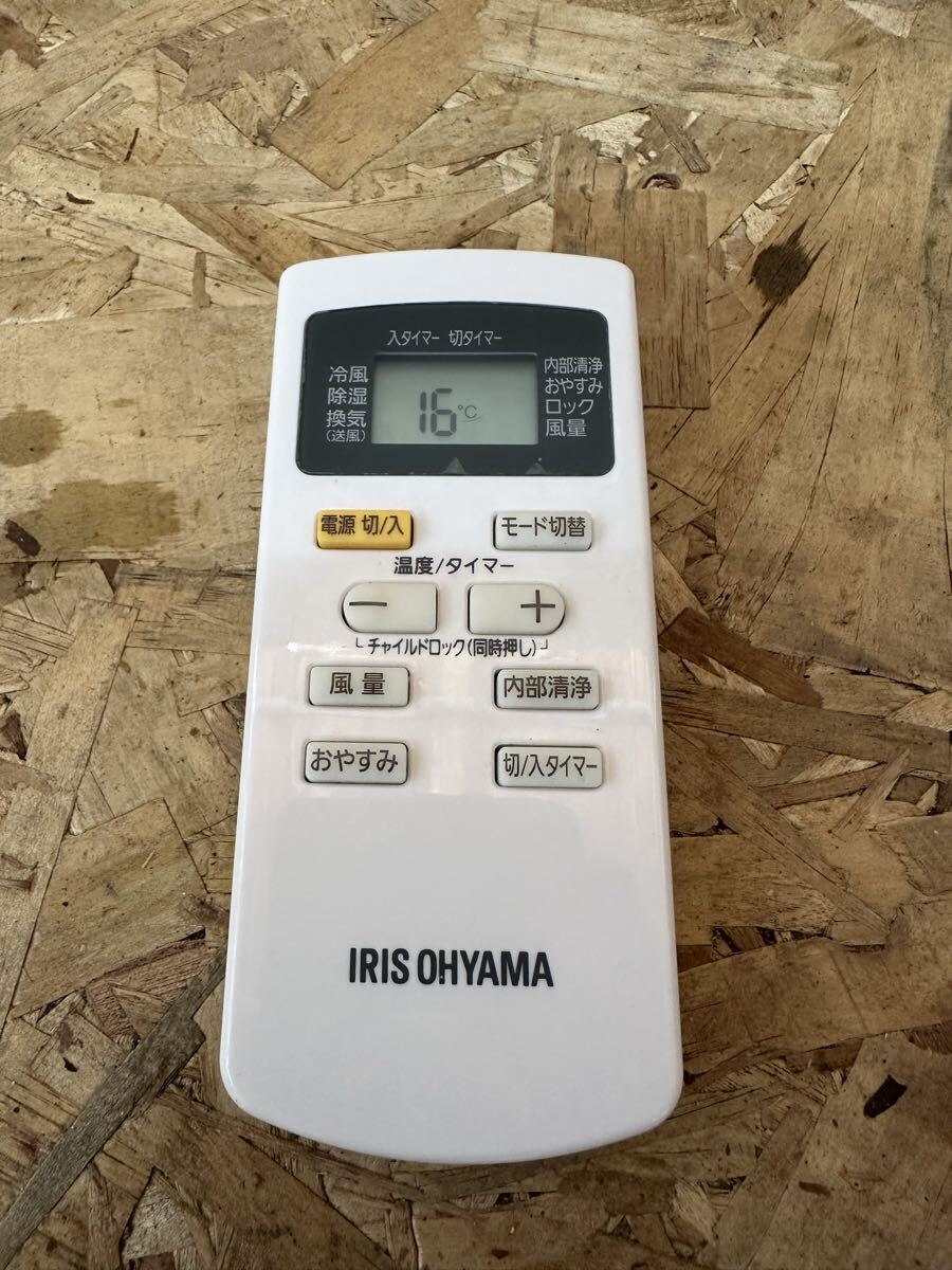 IRIS OHYAMA アイリスオーヤマ ポータブルクーラー用 リモコンのみ 動作品_画像1