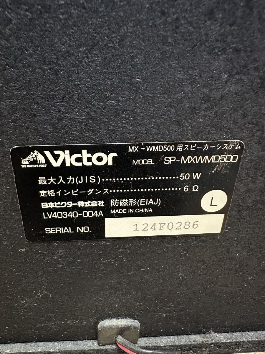 Victor ビクター SP-MXWMD500 DUAL CANNON DUCT SYSTEM スピーカーシステム オーディオ機(jī)器 音響機(jī)材