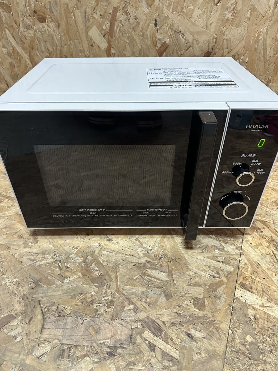 高年式 2022年製 HITACHI 電子レンジ HMR-ET22 50Hz専用 回転式