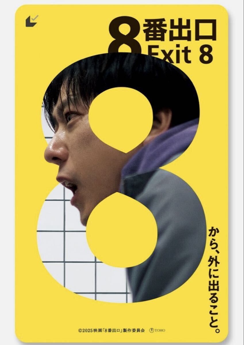 8番出口 ムビチケ 一般 1枚 番號(hào)通知のみ 匿名配送