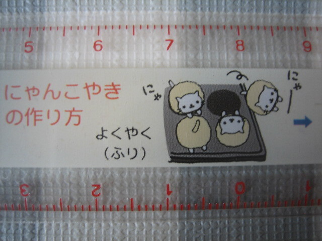 にゃんにゃんにゃんこ 定規 にゃんこまつり にゃんこやき 物差し/ルーラー San-X レア_画像4