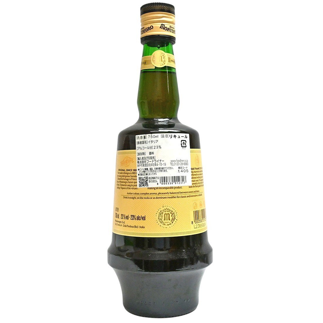 Montenegro【モンテネグロ】AMARO　アマーロ リキュール　23度/750ml　未開栓　かんてい局三軒茶屋店【中古】
