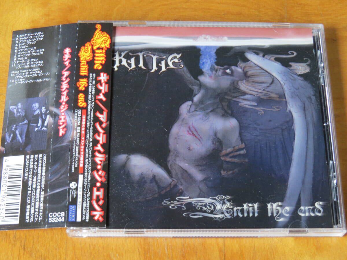 キティ Kittie/Untill the end 国内盤 帯付き_画像1