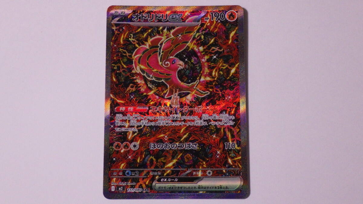 オドリドリEX 190 HP ポケモンカード オドリドリEX 190 HP ポケモンカード - メルカリ