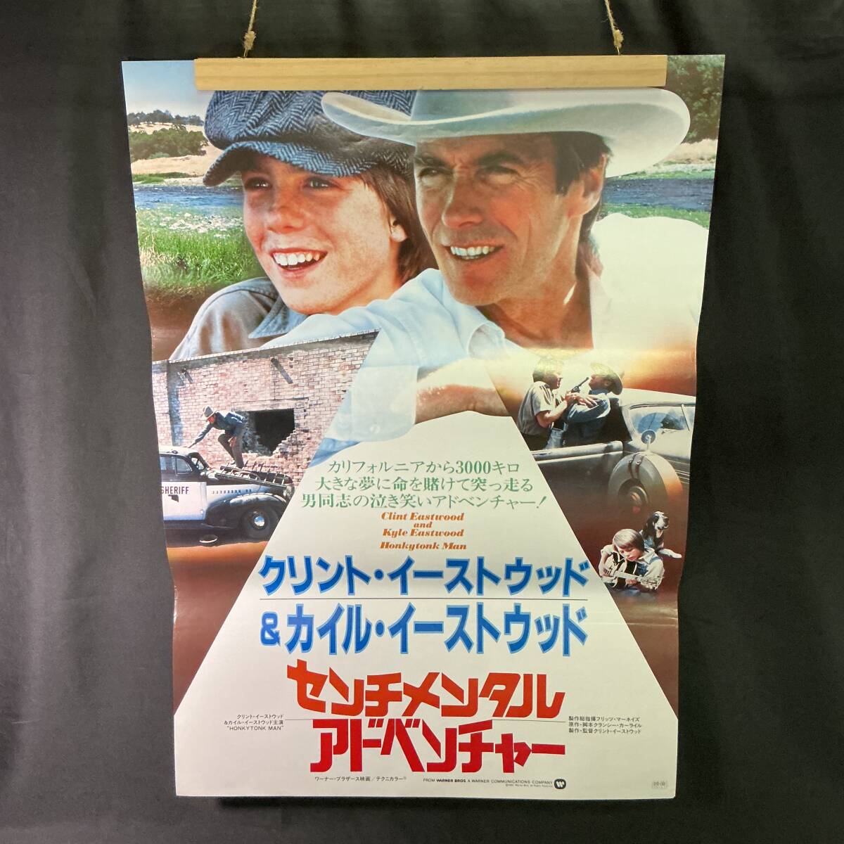 【映畫ポスター】★B2判『 センチメンタル アドベンチャー 』クリント イーストウッド/カイル イーストウッド 1982★ 　當時物A462