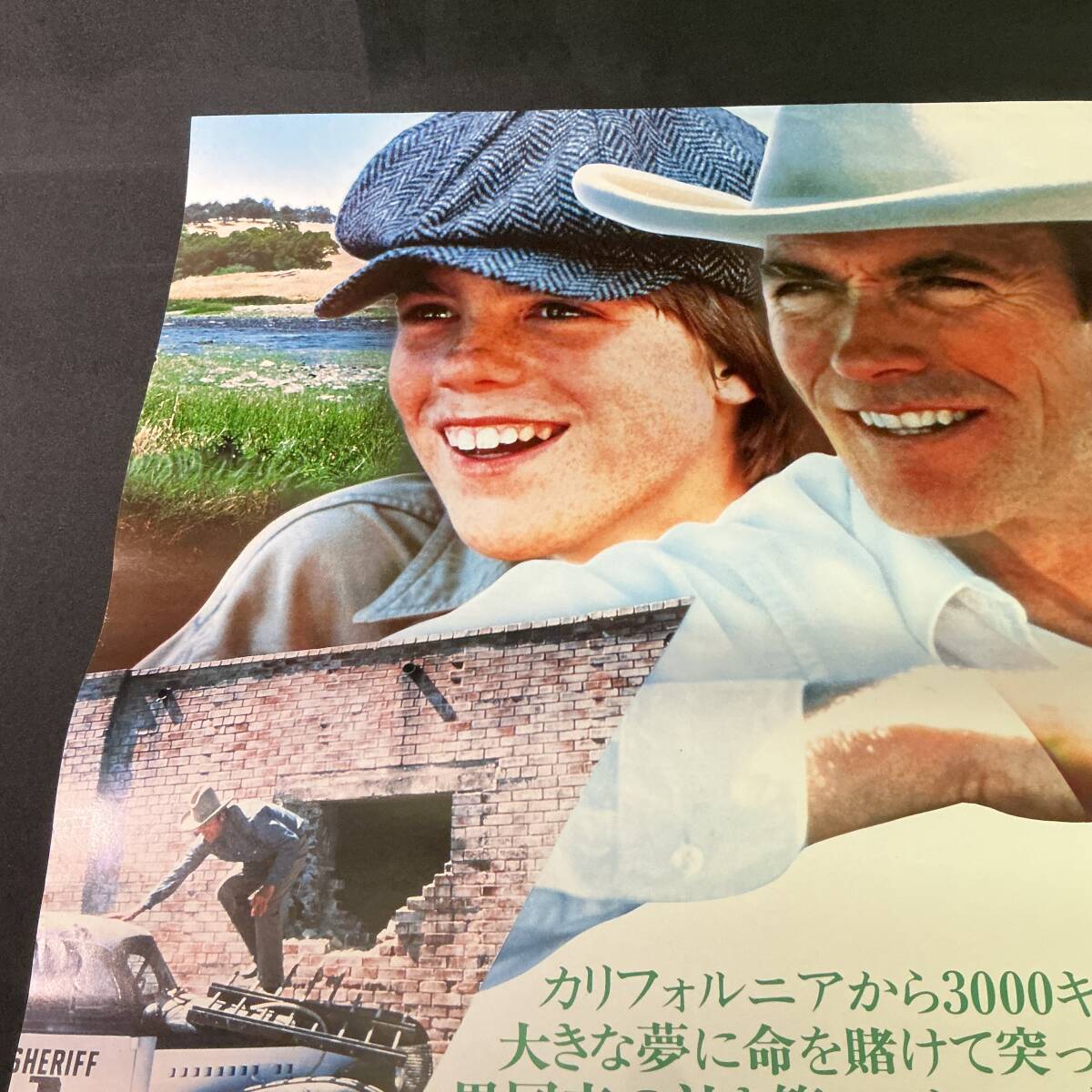 【映畫ポスター】★B2判『 センチメンタル アドベンチャー 』クリント イーストウッド/カイル イーストウッド 1982★ 　當時物A462