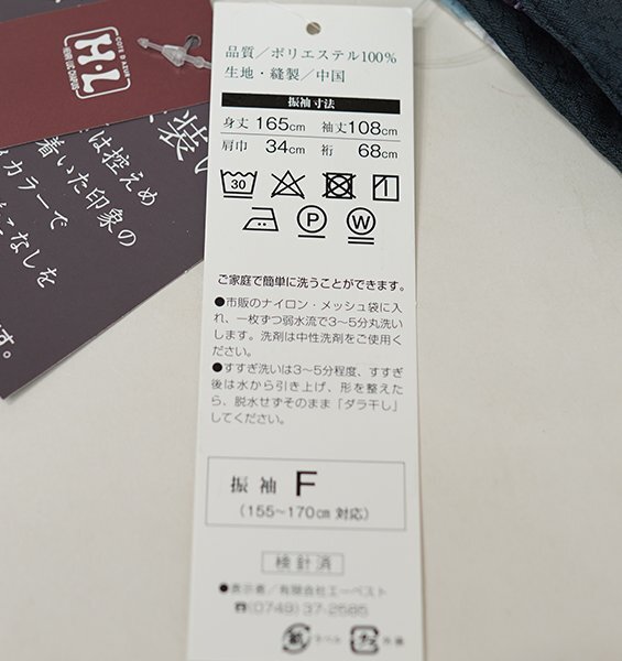 振袖 着物 単品 合繊 仕立て上がり HL アッシュエル 絵羽柄 黒地 ダスティーカラー 成人式 結納 結婚式 新品(株)安田屋 NO42454_画像5