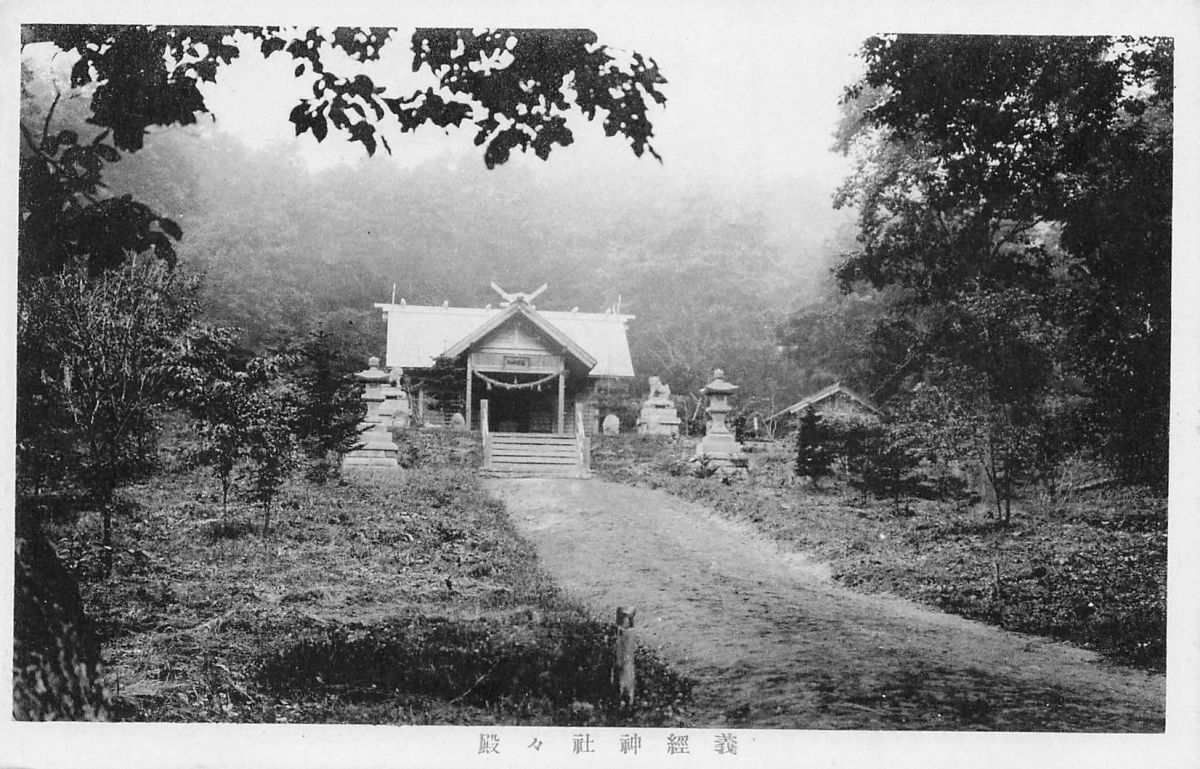 【絵葉書3】義経神社 社殿 北海道沙流郡平取町_画像1