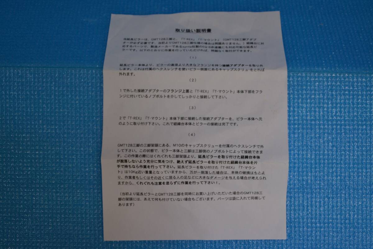 「T-REX」専用２０ｃｍ延長筒（黒）