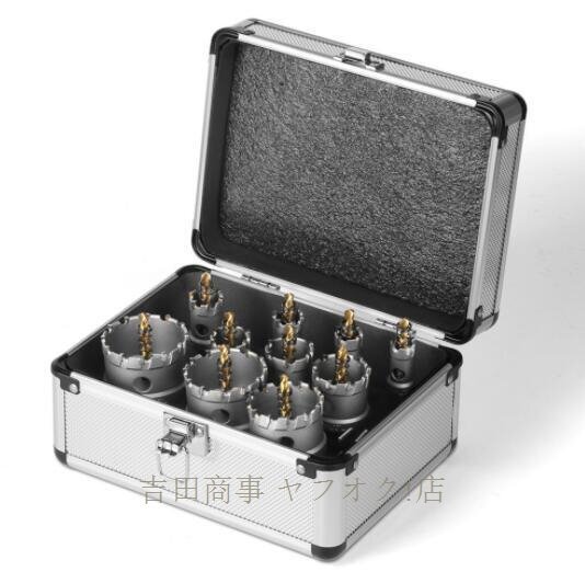 ☆新品超硬ホルソー10セット ホールソー 10pcs ステンレス 鉄用 超硬セミロング HSS ハイス鋼 専用アルミ製ハードケース付き 収納便_画像1