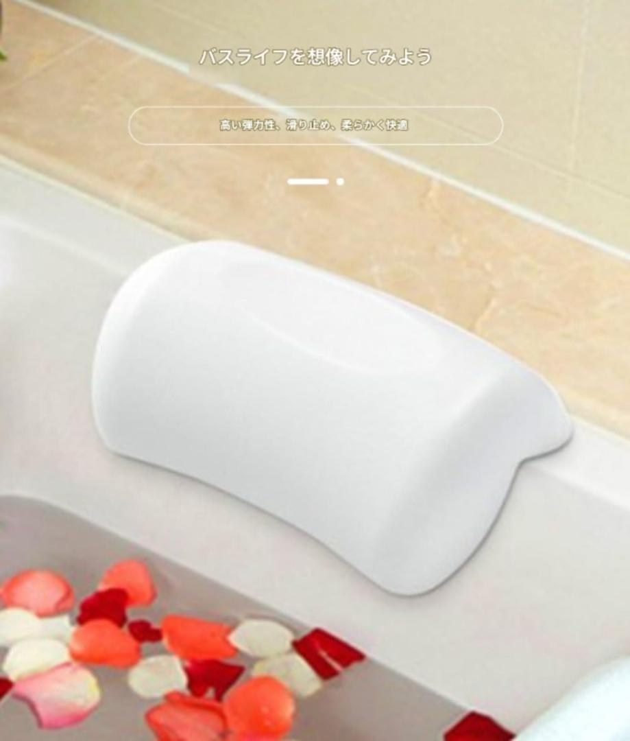 Tuyiutmバスピロー お風(fēng)呂 まくら お風(fēng)呂枕 吸盤付き バスタブ グッズ