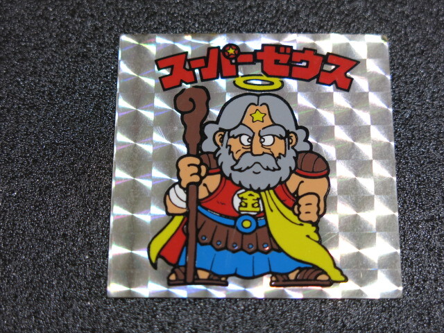 舊ビックリマン　第1弾　スーパーゼウス（普通灰色髪髭）?。玻埃皟谣攻咯`ト　H2