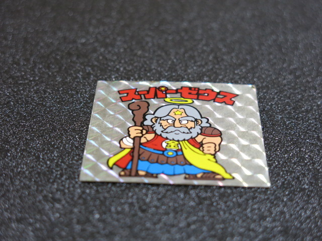 舊ビックリマン　第1弾　スーパーゼウス（普通灰色髪髭）?。玻埃皟谣攻咯`ト　H2