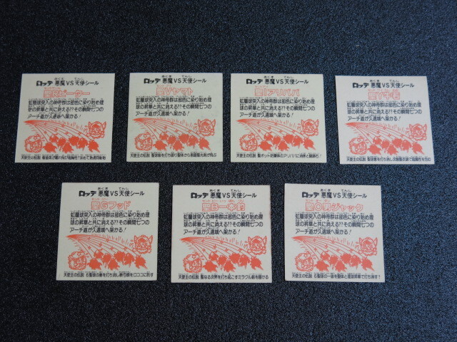 舊ビックリマン　第１８弾　７神帝?。访顶互氓取。保埃? bimg=