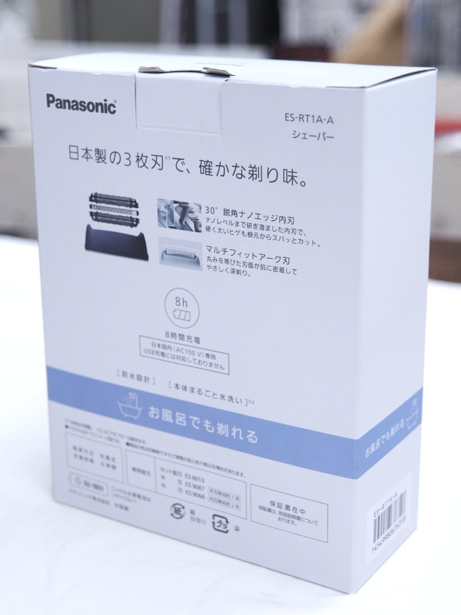 ☆未使用品☆　パナソニック　メンズシェーバー　ES-RT1A-A　ダークネイビー
