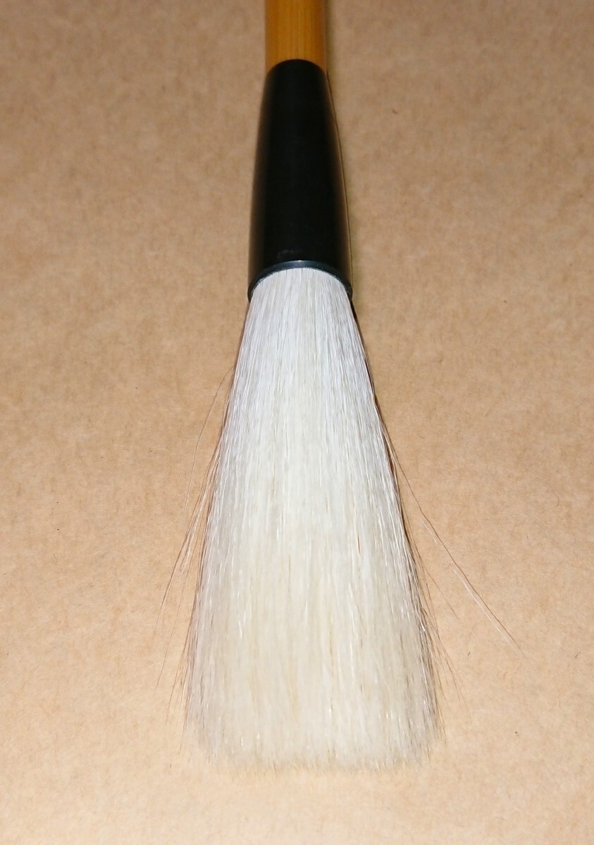 書道用筆 熊野の筆匠で入手 高級筆 羊毛筆 細光鋒羊毛筆 大筆 半切一行に最適 書家の愛蔵品 古玩 穂長約80mm_画像4
