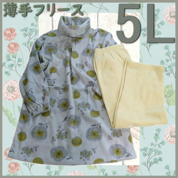 新品5Lグレー北欧ダリア柄タートルネック フリースパジャマ ベルーナ かるふわ 大きいサイズ ハイネック 部屋着 ルームウエア かるぽか_画像1