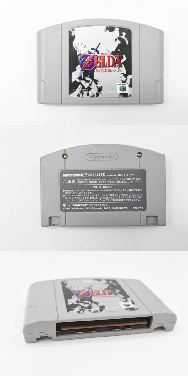 (1251M 0929H8) 1円～ 任天堂 ニンテンドー Nintendo 64 NUS-001 JPN ゼルダの伝説 時のオカリナ 本體 ソフト 【動作未確認】