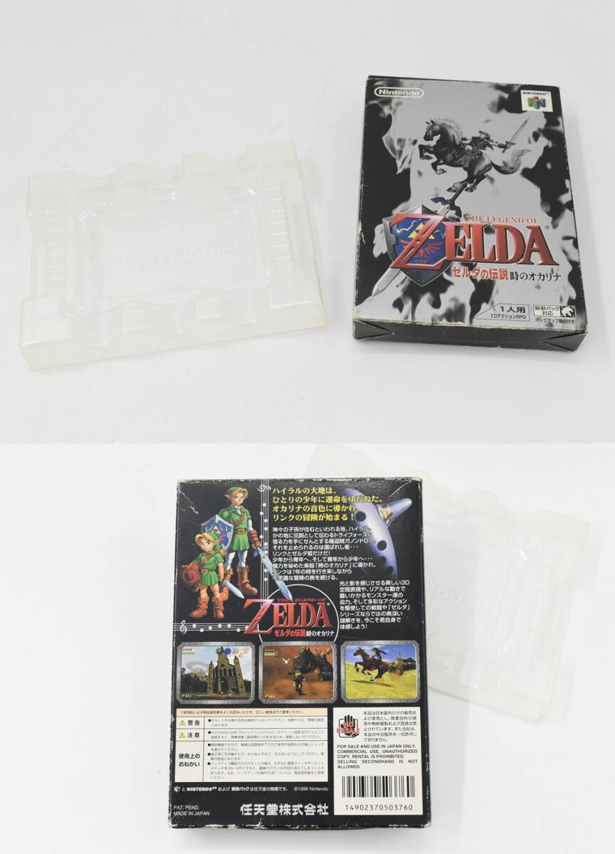 (1251M 0929H8) 1円～ 任天堂 ニンテンドー Nintendo 64 NUS-001 JPN ゼルダの伝説 時のオカリナ 本體 ソフト 【動作未確認】
