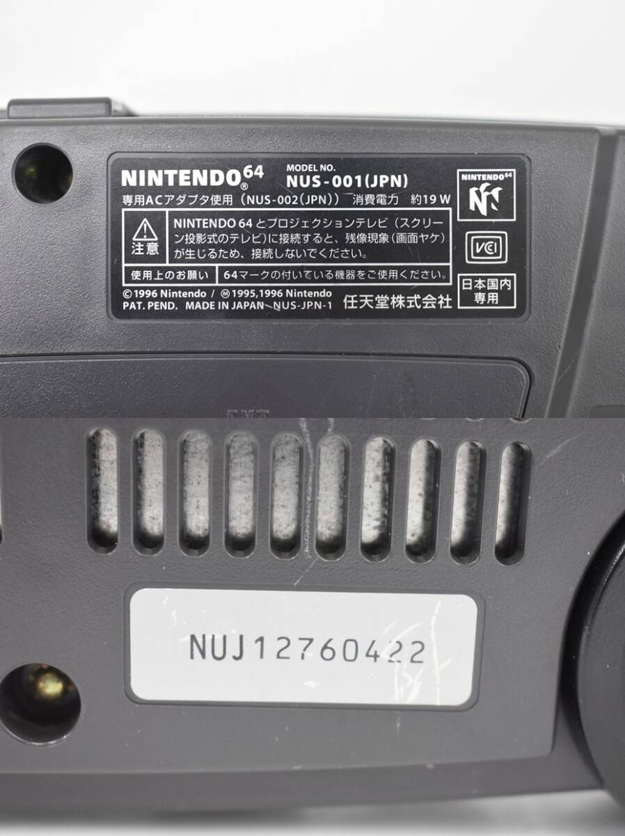 (1251M 0929H8) 1円～ 任天堂 ニンテンドー Nintendo 64 NUS-001 JPN ゼルダの伝説 時のオカリナ 本體 ソフト 【動作未確認】