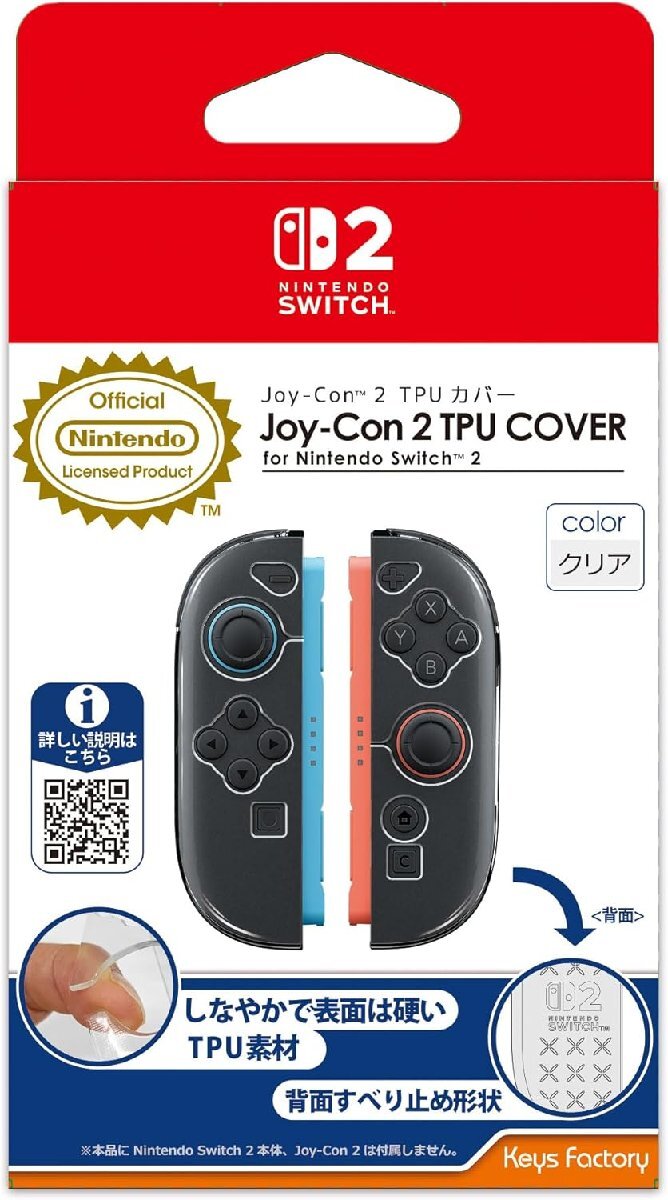 【新品】 Joy-Con 2 TPU カバー for Nintendo Switch 2 クリア 佐賀/_画像1