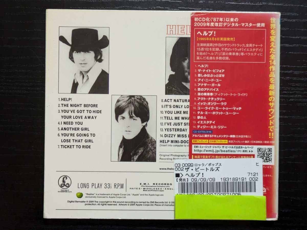 ザ・ビートルズ　ヘルプ！　2009年リマスター　レンタルCD　日本語ブックレットなし_画像2