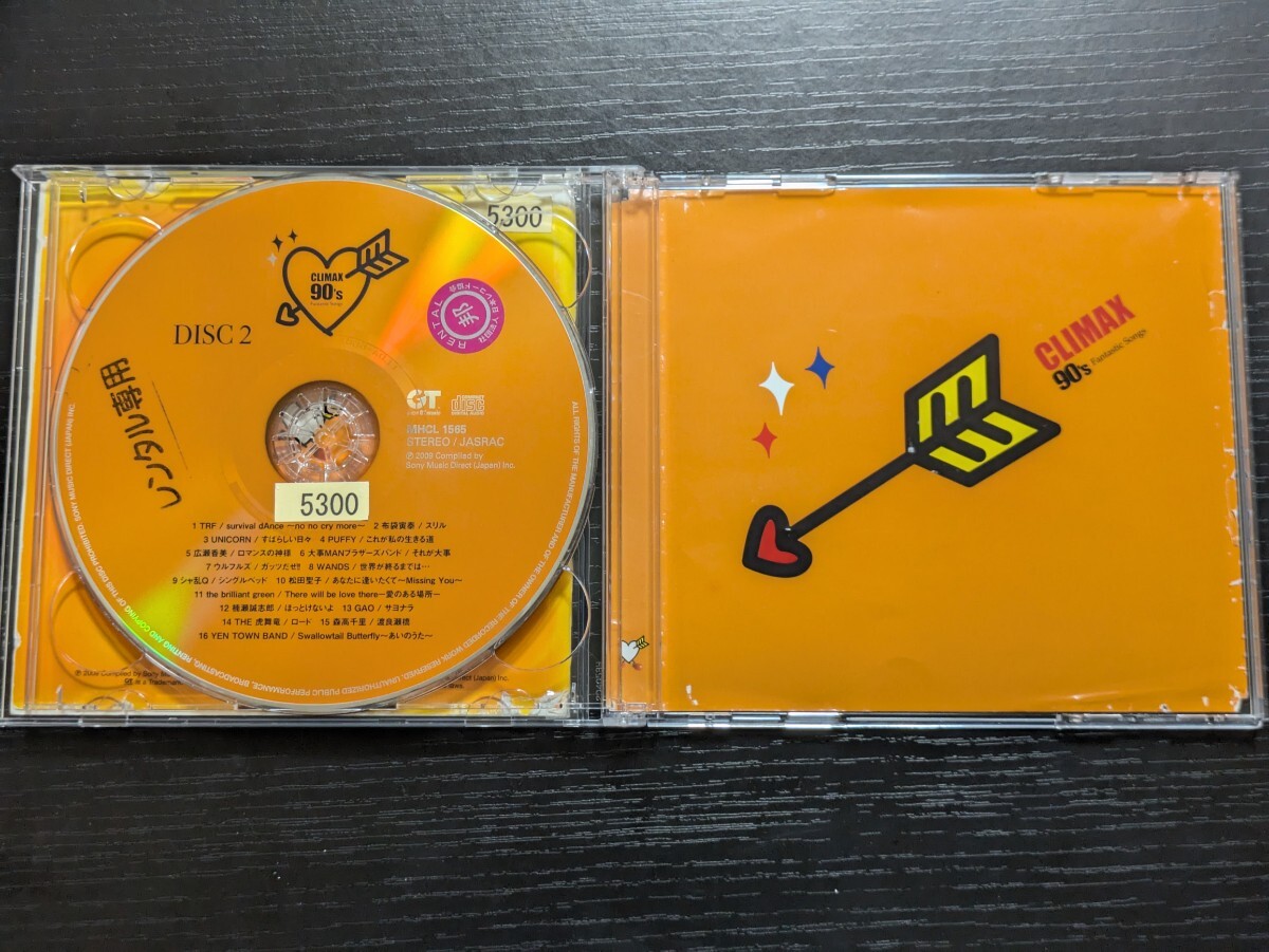 クライマックス　90’s ファンタスティック?ソングス　V.A.オムニバス　レンタル2CD 小田和正?MISIA?チャゲアス?TUBE?森高千里他