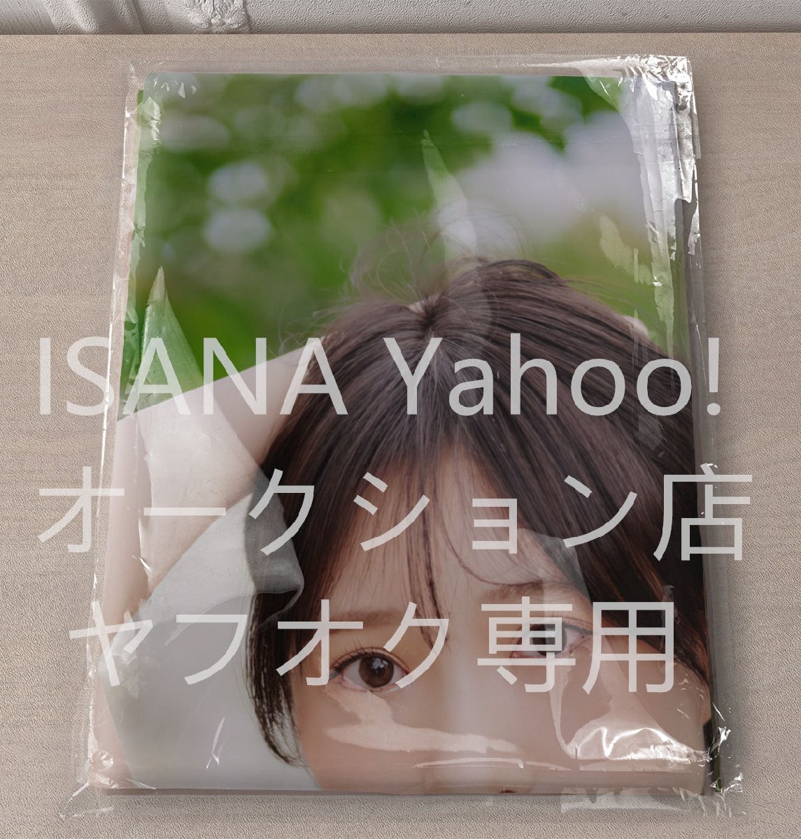 1円スタート/橫野すみれ/160cm×50cm/2wayトリコット/抱き枕カバー