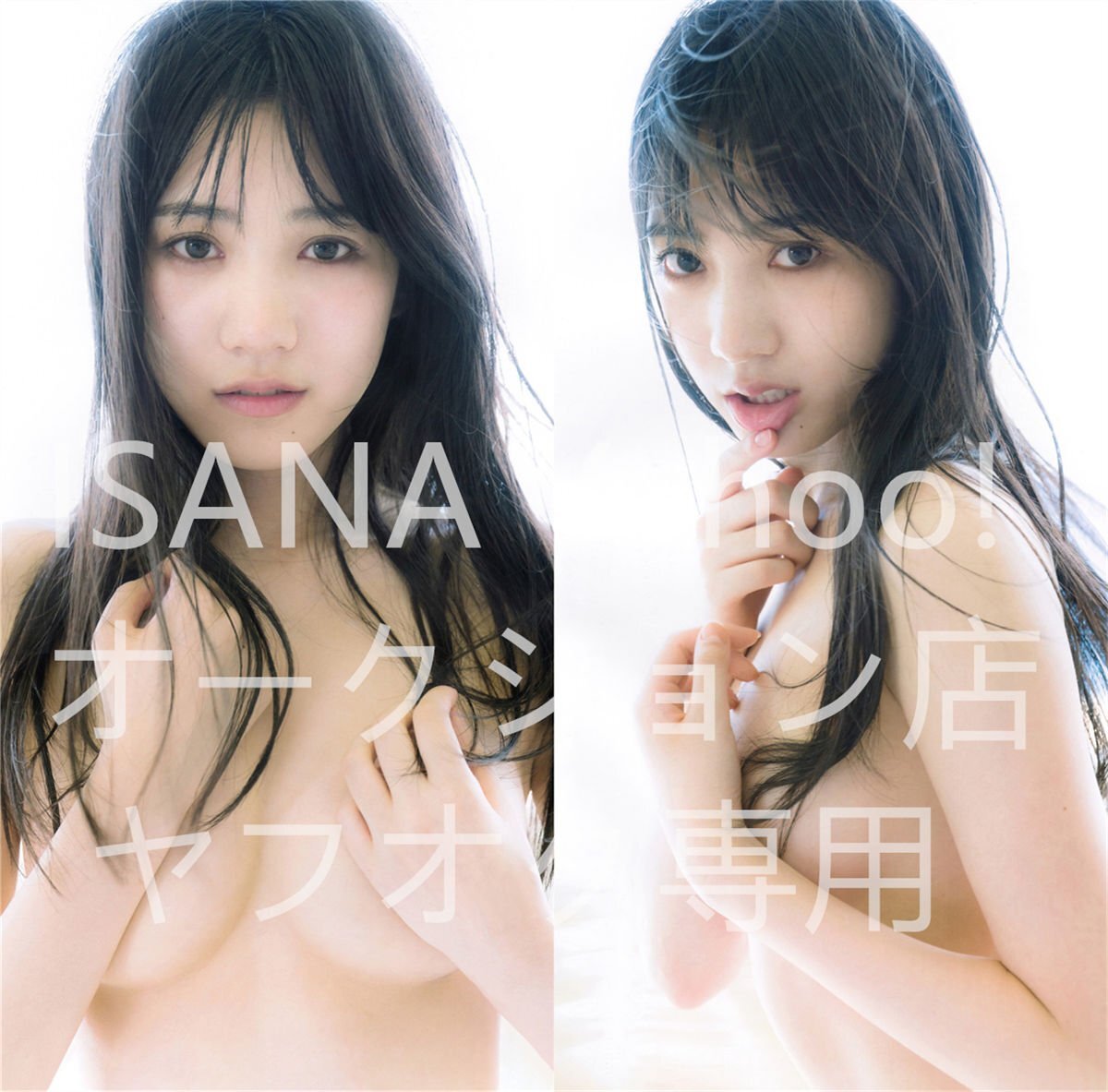 1円スタート/橫野すみれ/90cm×45cm/2wayトリコット/抱き枕カバー