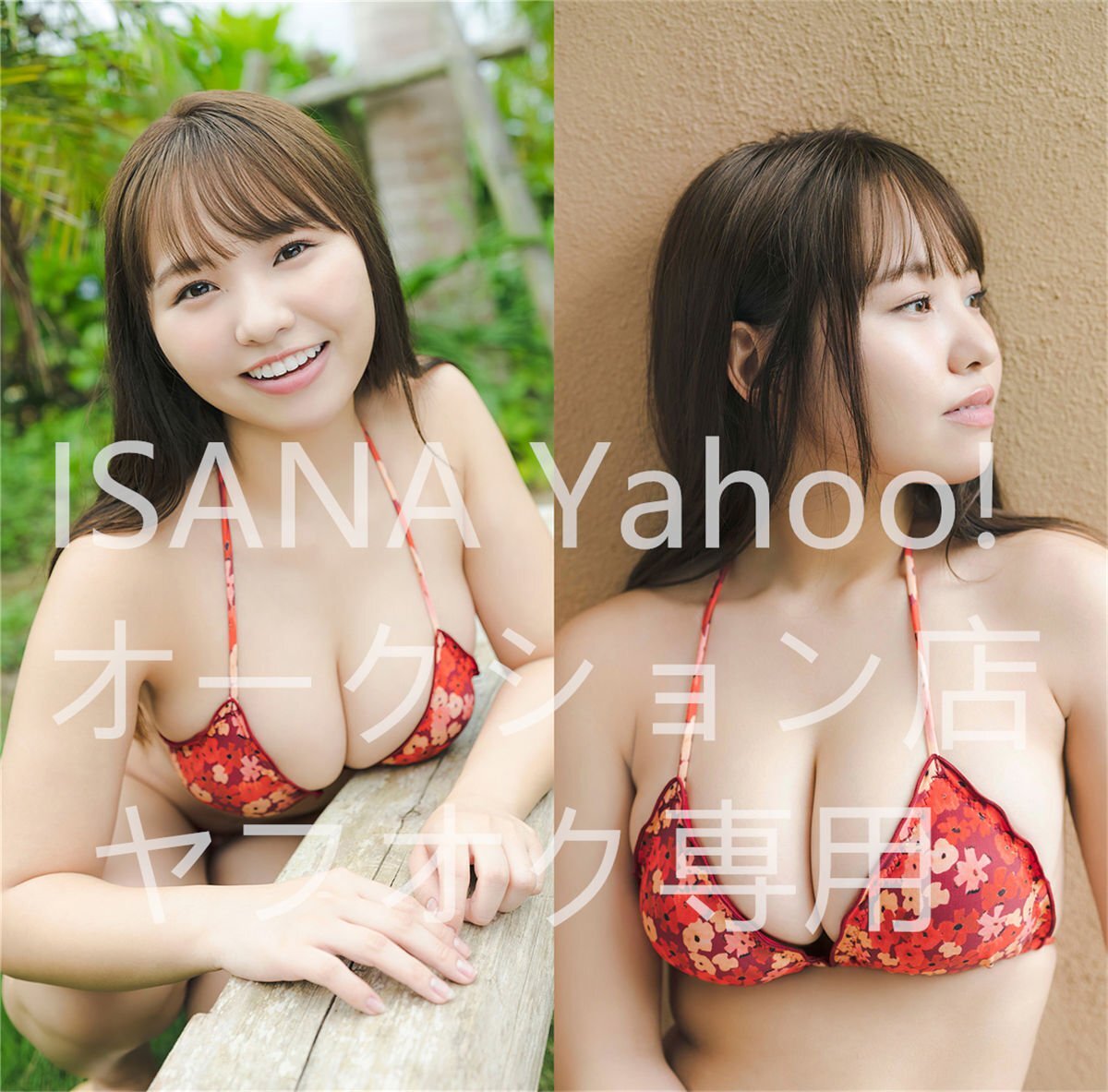 1円スタート/本郷柚巴/90cm×45cm/2wayトリコット/抱き枕カバー