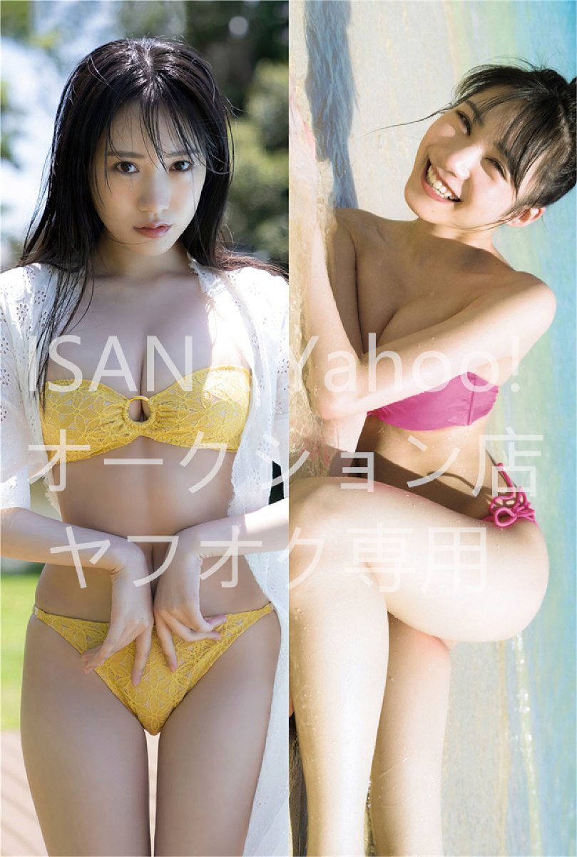 1円スタート/橫野すみれ/160cm×50cm/2wayトリコット/抱き枕カバー