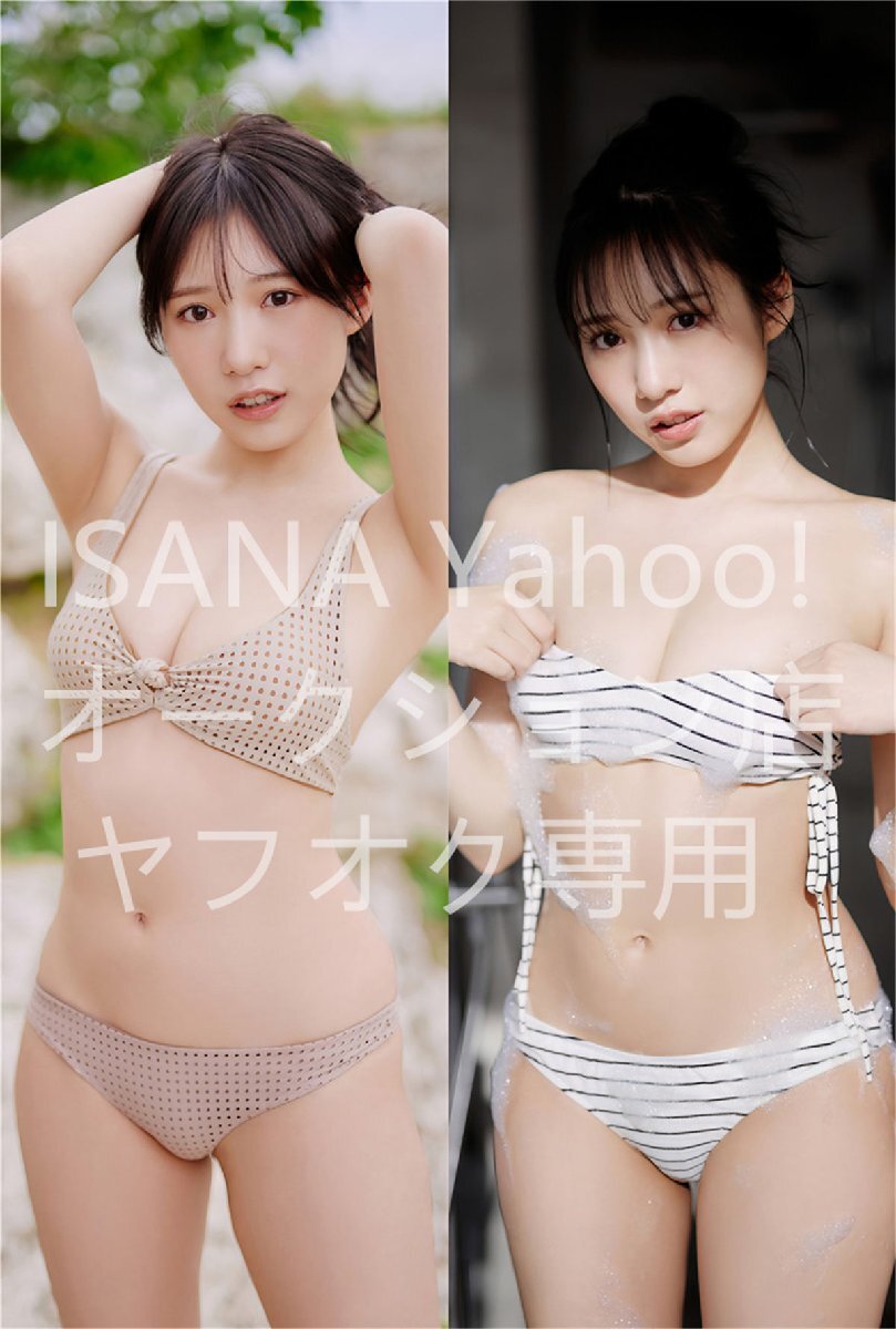 1円スタート/橫野すみれ/160cm×50cm/2wayトリコット/抱き枕カバー