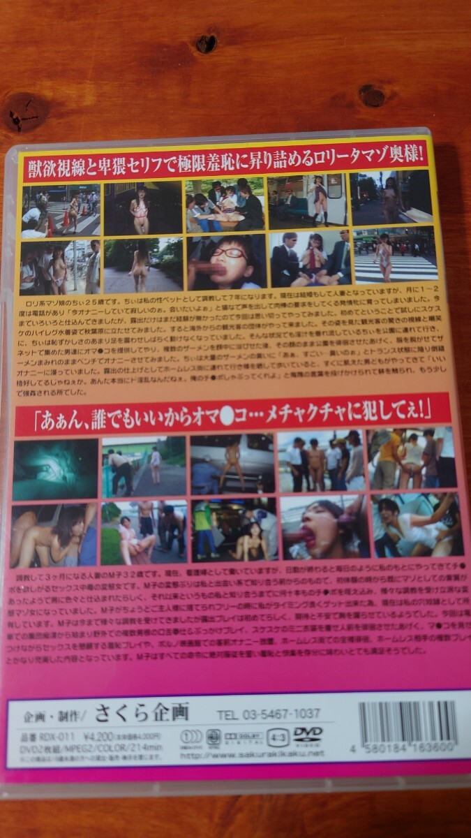 野外露出投稿DX vol.11 ちぃ25歳　M子32歳　さくら企畫