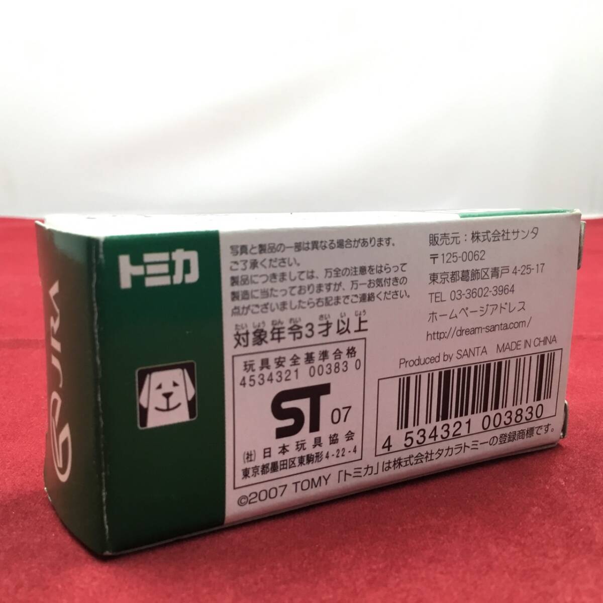 タカラトミー 日野 グランビューバス JRA 美浦?栗東トレーニングセンターと競(jìng)馬場(chǎng)をつなぐ競(jìng)走馬専用運(yùn)搬車(chē) サンタ特注 未使用品