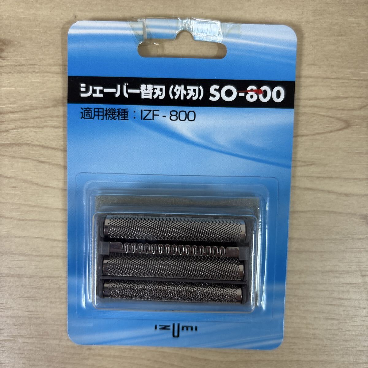 【新品・未開封】イズミ シェーバー替刃(外刃)SO-800