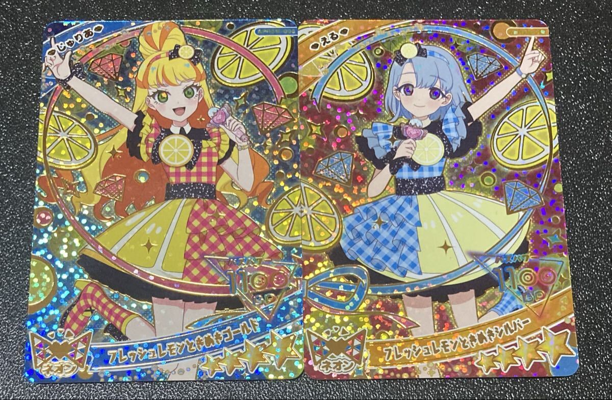 ★即決★ ひみつのアイプリ リング 3弾 星4★ミラクルカード★フレッシュレモンときめきゴールド シルバー★じゅりあ える★APR3M-005 006