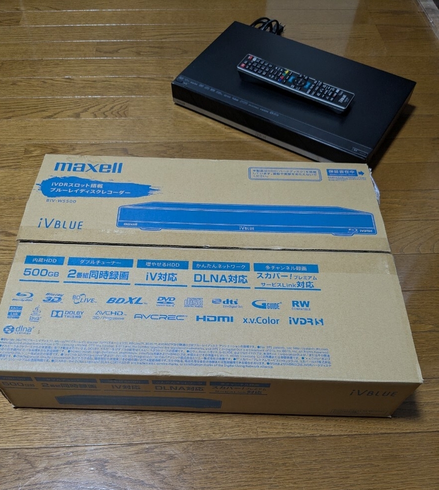 maxell BIV-WS500 iVDRスロット搭載 ブルーレイレコーダー　 500GB 
