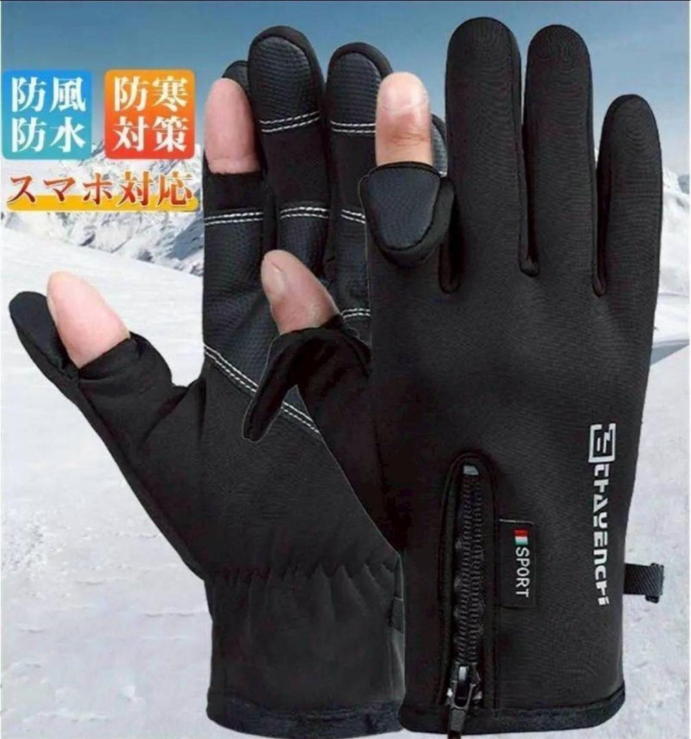 рыбалка перчатка XL уличный перчатка защищающий от холода водонепроницаемый . способ