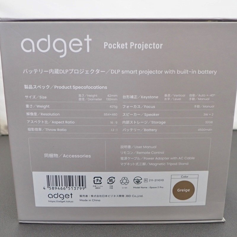 adget Pocket Projector バッテリー內(nèi)蔵DLPプロジェクター グレージュ 32GB 4500ｍAh 動(dòng)作確認(rèn)?初期化済み アジェット 1円スタート 管1