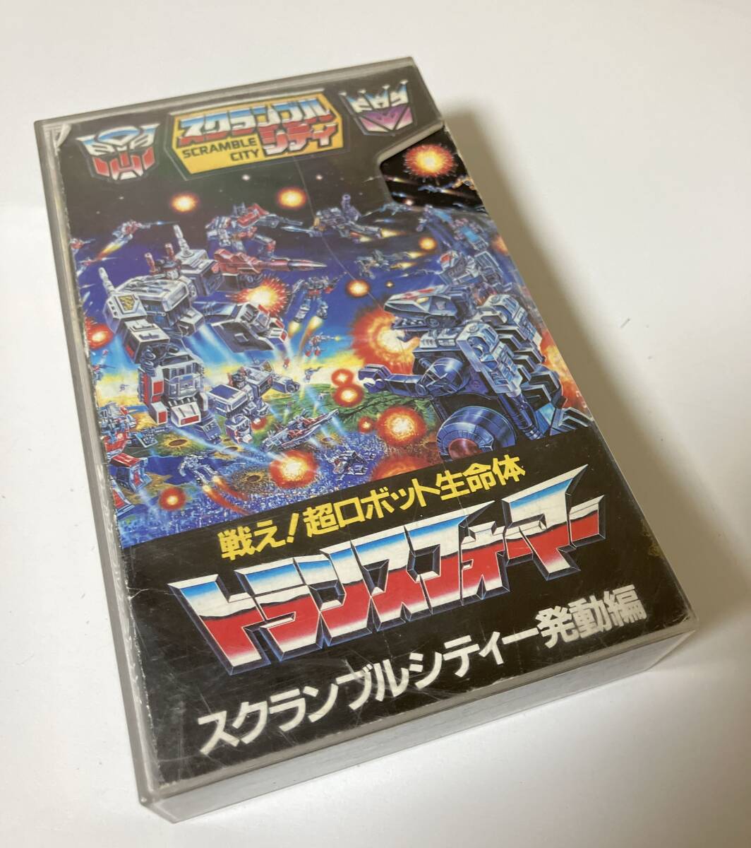 タカラ 戦え！超ロボット生命體 トランスフォーマー スクランブルシティ発動編 オリジナルアニメ βⅡ｜ベータ SCRAMBLE CITY ビデオ